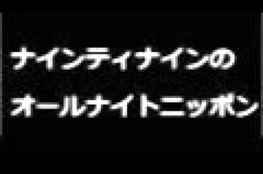 ナイナイANN 矢部浩之誕生日セレブパーティー ゲスト 上戸彩