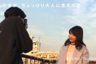 UPCOMING GIRLS「あの子が、ちょっぴり大人に見えた日。」芳根京子さん