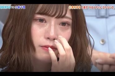 【HINABINGO!】「東村芽依 5歳児 「おねえちゃん泣かないで」」ヒナビンゴ 2023