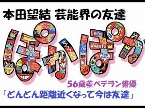 本田望結 芸能界の友達は56歳差ベテラン俳優「どんどん距離近くなって今は友達」 本田望結 芸能界の友達は56歳差ベテラン俳優「どんどん距離近くなって今は友達」