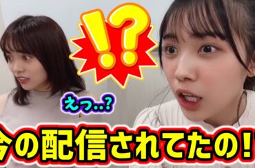 【！？】配信が止まってると勘違いして裏での会話が流れてしまったシーン【文字起こし】日向坂46