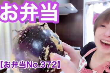 2023年6月に撮影した動画です🙇‍♀️【お弁当No.372】お弁当のおかずお惣菜買ってきちゃったぁ🤭サラダ作りまーす