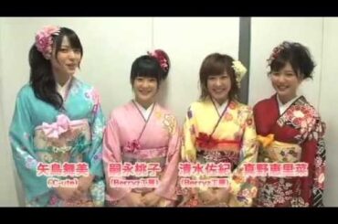 ハロー！チャンネルvol.7　12月19日（月）発売！（3）