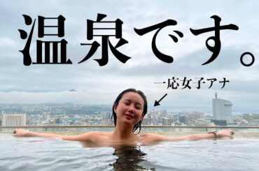 裸で味わえる！？インフィニティ温泉が最高すぎた | サウナノアナ#14