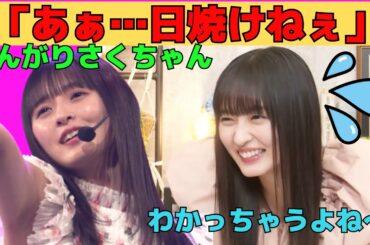 【遠藤さくら】発売前に噂になっていた「日焼けした？→写真集？」の件/文字起こし（乃木坂46・写真集）