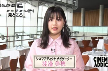 【シネマ・アディクト】映画「岸辺露伴 ルーヴルへ行く」みどころ | ＢＳテレ東