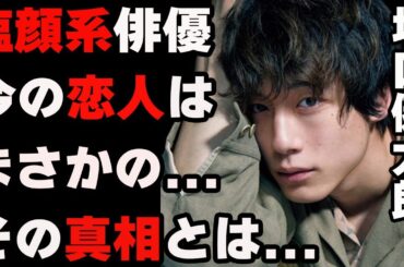 坂口健太郎の現在の恋人は意外過ぎるアノ人…恋人にしたい芸能人ランキング2位の男が選ぶ相手とは…現在放送中の『CODE―願いの代償―』が大ヒット〜注目イケメン俳優・歴代彼女・噂〜