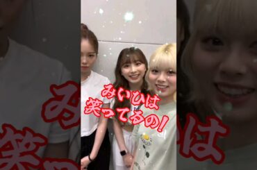 みいひのお悩み、怖いって言われる… #NiziU #shorts #MIIHI #AYAKA #RIKU