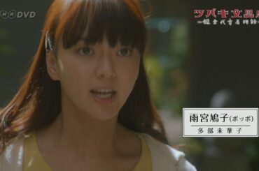 ツバキ文具店～鎌倉代書屋物語～ＰＲ動画