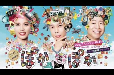 🔴ライブ配信 ぽかぽか 近藤サト&小島奈津子8月8日＜元フジアナ/フジテレビ＞2023年8月8日LIVE FULL HD
