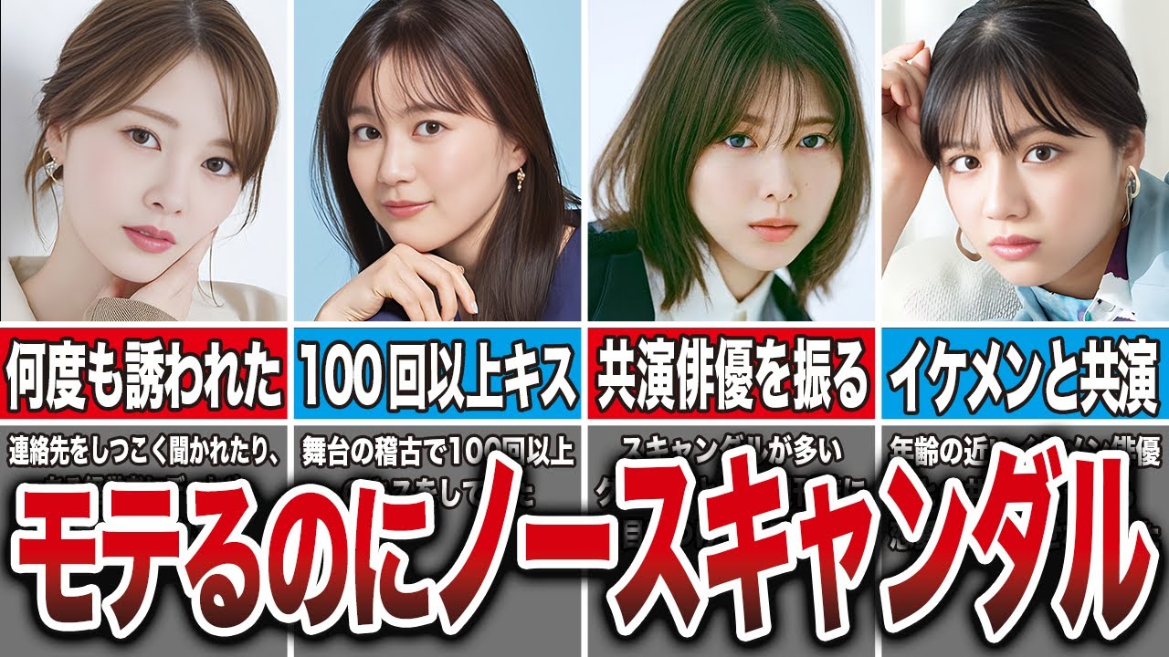 【アイドルの鑑】卒業までノースキャンダルだった坂道メンバー9選(白石麻衣、生田絵梨花、渡邉理佐、渡邉美穂、他) 【アイドルの鑑】卒業までノースキャンダルだった坂道メンバー9選(白石麻衣、生田絵梨花、渡邉理佐、渡邉美穂、他)