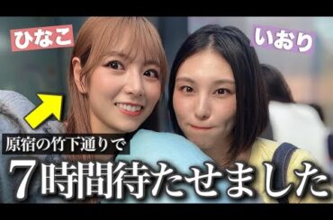 【実話】10年前に伊織がスカウトマンに囲まれてた竹下通りに再び行って参りました