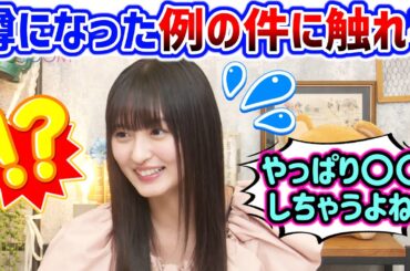 遠藤さくら、ファンの間で話題になってた例の件について触れる..ｗ【文字起こし】乃木坂46