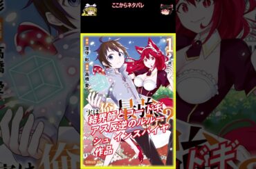 おすすめ漫画!! 実は俺、最強でした？ あらすじ / 澄守彩 高橋愛