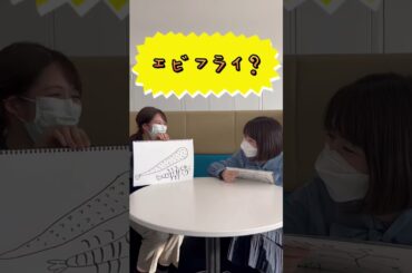 絵心対決… 諸國アナの「海老」が予想の斜め上すぎる｜諸國アナ＆吉田アナ #shorts