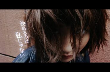 夢みるアドレセンス 『大人やらせてよ』MVリリックver.