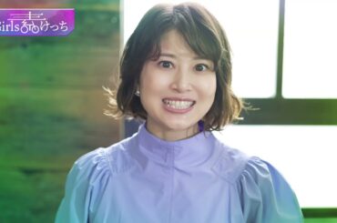 Girls素けっち＃3