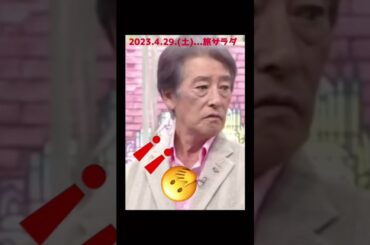 毎週観てる“旅サラダ”司会の神田正輝さん...最近随分と痩せてしまった🫢‼️娘さんの事もあったので🥺亡くなってから直ぐの“旅サラダ”で気丈に振る舞う姿に心が痛かった🥺最近のやつれ方...心配😔