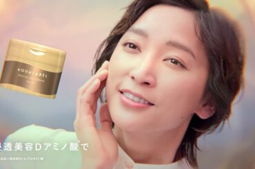 杏×清野菜名、CM初共演　気持ちのよさそうな“うっとり顔”披露　アクアレーベル新CM「新アクアレーベル オールインワン ご褒美エステ」編
