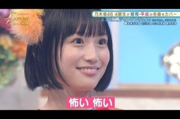 掛橋沙耶香の狂気まとめ