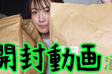 お下がり服開封の儀&ベランダ飲みが超いい雰囲気