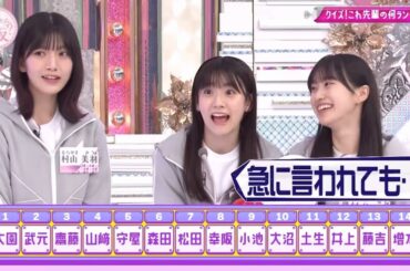 【櫻坂46】先輩を無意識にいじっちゃう三期生たちがかわいい