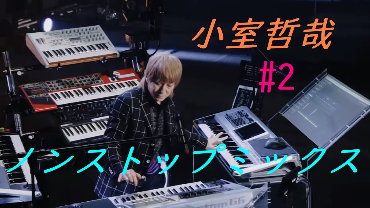 小室哲哉 ノンストップミックス #2 小室哲哉 ノンストップミックス #2