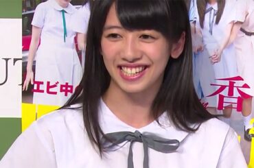 エビ中、香港の制服で登場！“プロ中学生”真山りか「学生に戻った気持ちで撮影」フォトブック「私立恵比寿中学 EbiTour2015 in香港～エビ中の世界征服ツアー～」発売記念イベント1