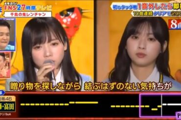 日向坂46 齊藤京子×富田鈴花  千鳥の鬼レンチャン 2023.07.23