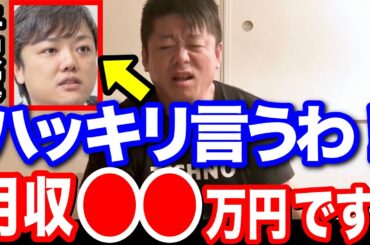 ホリエモンが与沢翼の月収を聞くと「●●万円です」とビックリする回答…【切り抜き 堀江貴文 青汁王子 ヒカル 収入 稼ぎ方 稼ぐ方法 ビジネス 税金 脱税 逮捕 ドバイ ひろゆき ガーシー 立花孝志】