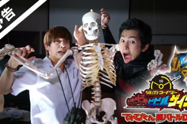 【予告】てれびくん超バトルDVD「仮面ライダービビビのビビルゲイツ」
