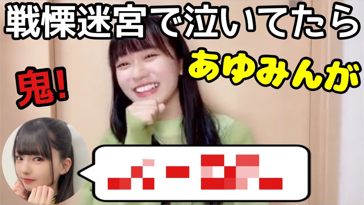 【ニアジョイ】大信田美月 市原愛弓のドSエピソード【≒JOY(ニアリーイコールジョイ)】 【ニアジョイ】大信田美月 市原愛弓のドSエピソード【≒JOY(ニアリーイコールジョイ)】