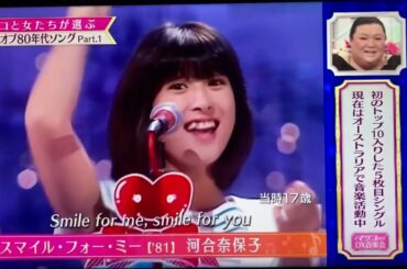 マツコと女たちが選ぶベストオブ80年代🌸人気実力No. 1 歌姫 河合奈保子さん▶︎10代20代からの絶大なる人気を誇る最高のボーカリスト🍎＋中森明菜さん松田聖子さん小泉今日子さん石川ひとみさん