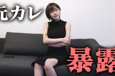 【消される前に見て】実は●●俳優と付き合ってました