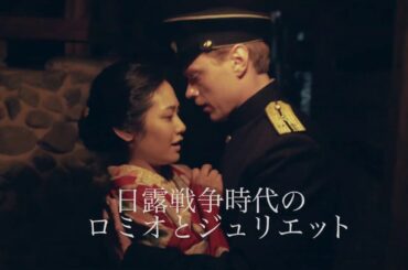 『ソローキンの見た桜』特報