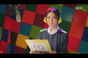 【HD】 武井咲 ドリカム イオン SPECIAL 10 WEEKS!「うた」篇 CM(30秒)