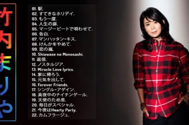 竹内まりやベスト22曲 ❥「竹内まりやベストヒットメドレー 2023 」❥  ♫ JPOP BEST ヒットメドレー  ♫