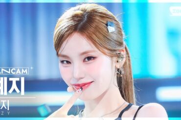 [안방1열 직캠4K] 있지 예지 'CAKE' (ITZY YEJI FanCam) @SBS Inkigayo 230806