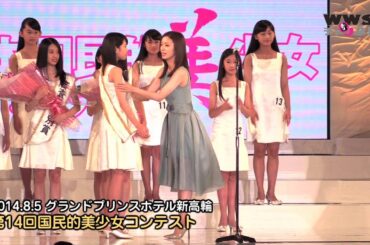 高橋ひかるがグランプリ！第14回国民的美少女コンテスト