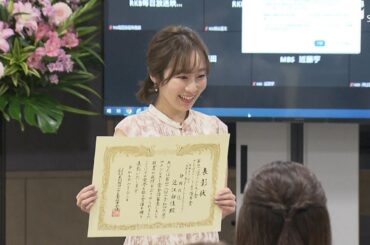 「小気味良くテンポあるアナウンス」と評価　SBS近江アナウンサーが「アノンシスト賞」優秀賞