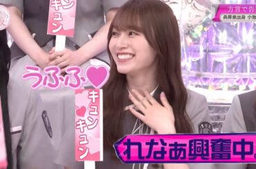 【櫻坂46】今週のれなぁさん、絶好調