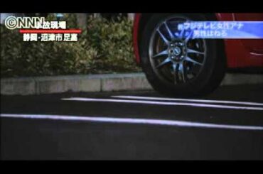 [チノパン]　元フジテレビ女子アナの千野志麻(35)が男性はね死なす