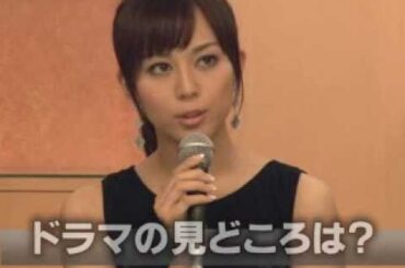 比嘉愛未 ドラマ「球形の荒野」制作発表