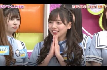 【HINABINGO!】「魔法で底なし沼を渡れ!」 齊藤京子」ヒナビンゴ 2023