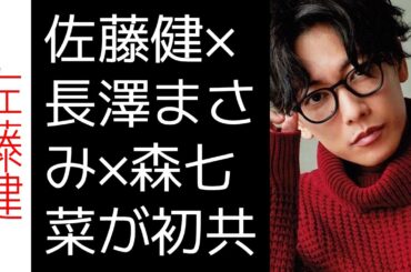 【佐藤健】佐藤健×長澤まさみ×森七菜が初共演！ 川村元気の恋愛小説『四月になれば彼女は』映画化決定