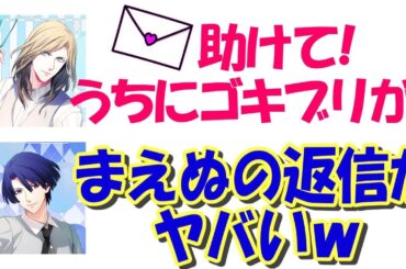 【うたプリ文字起こし】前野智昭が彼女に送るメールがやばすぎｗｗ鈴さん大爆笑www【吹いたら負け】声優文字起こしRADIO