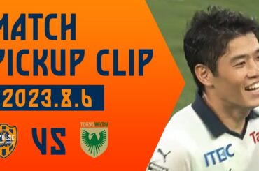 【ピックアップクリップ】「DFにブロックされたこぼれ球を鈴木 唯人がうまく合わせ復帰後初ゴール！」8.6 東京ヴェルディ ＠味スタ｜清水エスパルス公式