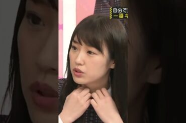 特注で首元をデカくしていた！高山一実と秋元真夏 #shorts