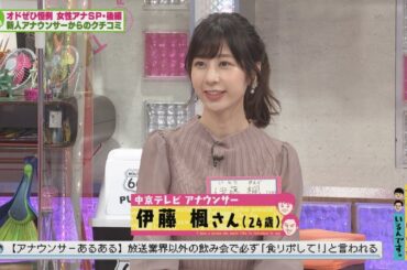 中京テレビ新人アナのバラエティー番組デビュー(オードリーさん、ぜひ会ってほしい人がいるんです。)