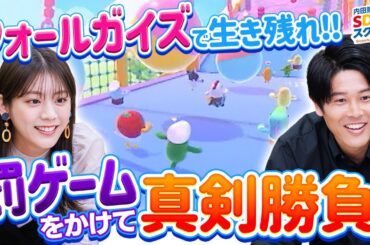 【FALLGUYS】ゴールを目指せ！ガチバトル eスポーツとSDGs#3